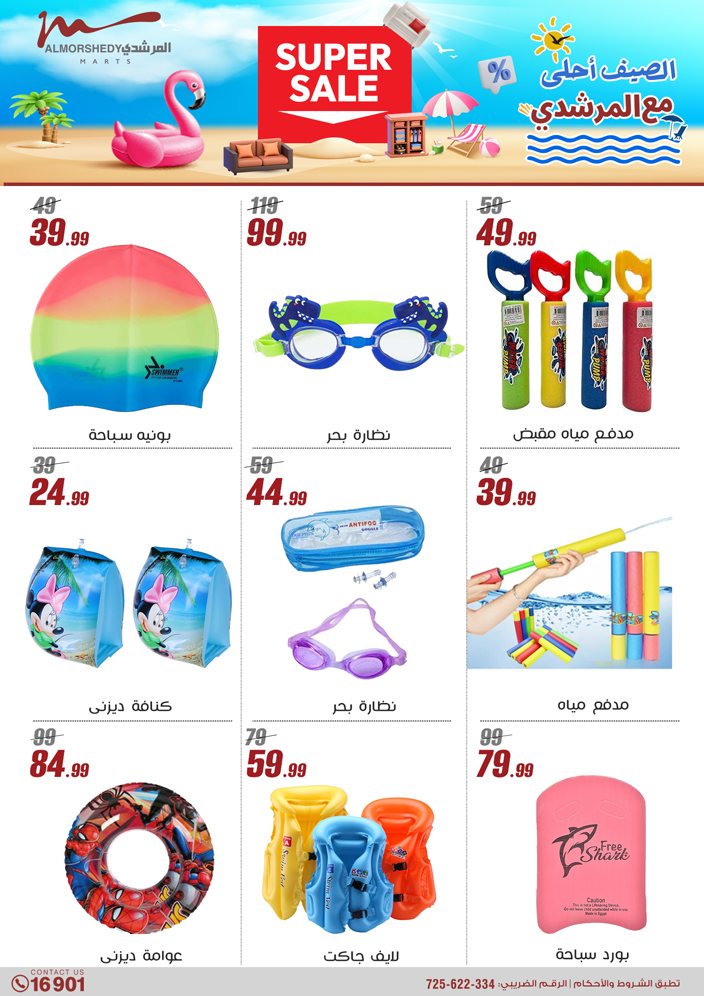 almorshedy offers from 21apr to 17apr 2025 عروض المرشدى من 21 إبريل حتى 17 إبريل 2025 صفحة رقم 70